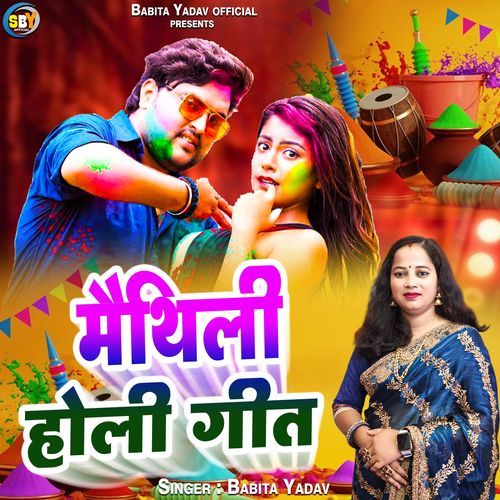 Maithali Holi Geet