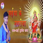 Maiya Ke Nagariya