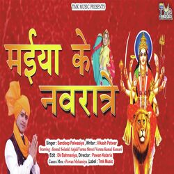 Maiya Ke Navratre-CT4FUxllRFg