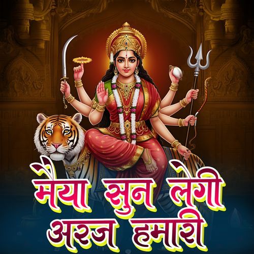 Maiya Sun Legi Arz Hamari