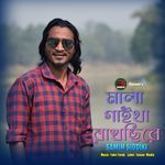 Mala Gaitha Rakhchire