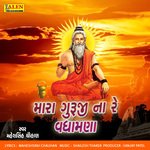Mara Guruji Na Re Vadhamana