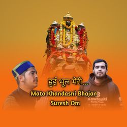 Mata Khandasni Bhajan-GgBSa0EGAHo