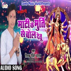 Mati Ke Murti Se Bol Detu (Bhojpuri)-IzpbfRFEVQA