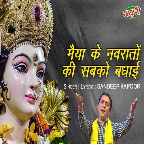 Mayia Ke Navraton Ki Sabko-Badhayi