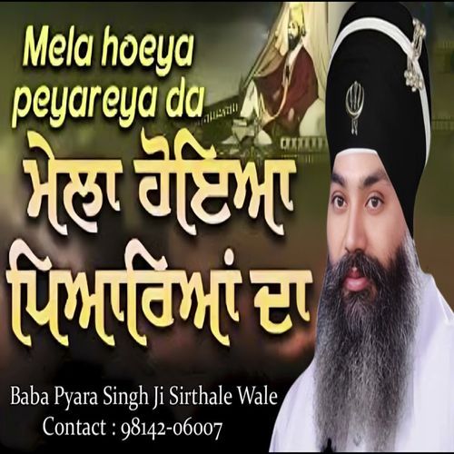 Mela Hoeya Peyareya Da
