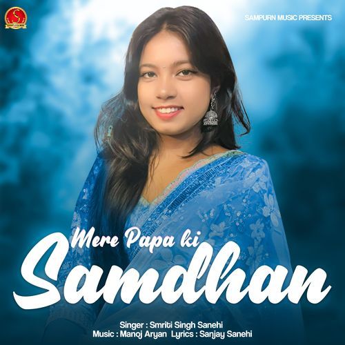 Mere Papa Ki Samdhan