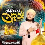 Meri Jaan Ya Hussain