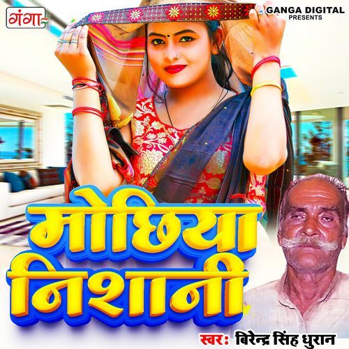 Mochhiya Nisani (Studio)