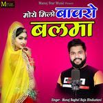 Moe Milo Bawro Balma