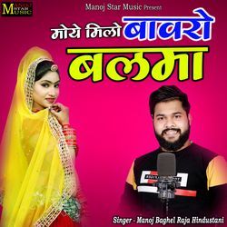 Moe Milo Bawro Balma