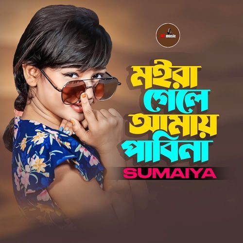 Moira Gele Amay Pabina