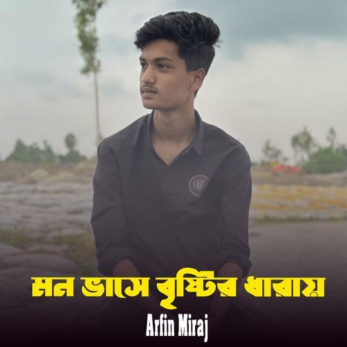 Mon Vashe Bristir Dharay