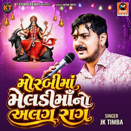 Morbi Ma Meldi Ma No Alag Raag
