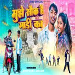 Mujhe  Shokh Hai Gadi Ka