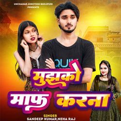 Mujhko Maf Krna