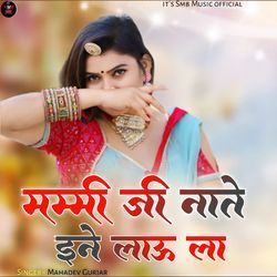 Mummy Ji Nate Ene Lau Laa