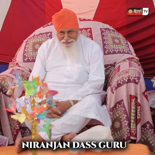 NIRANJAN DASS GURU