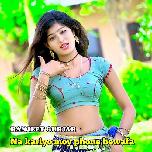 Na Kariyo Moy Phone Bewafa