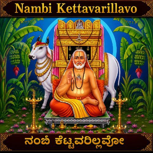 Nambi Kettavarillavo