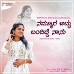 Nammura Bittu Bandidde Nanu
