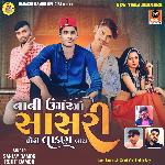 Nani Umar Ma Sasri Vori Ladan Bay