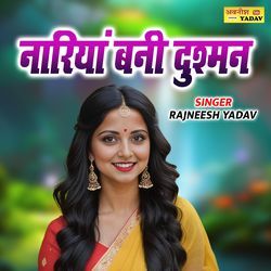 Nariyan Bani Dushman