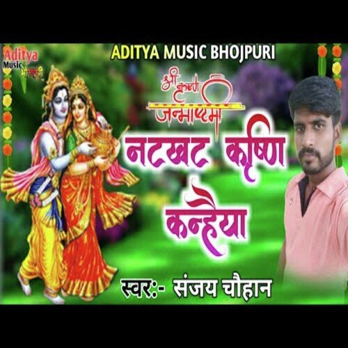 Natkhat Krishna Kanhaiya