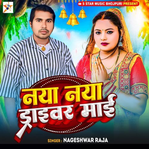 Naya Naya Driver Mai