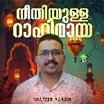 Neethiyulla Raahimaya