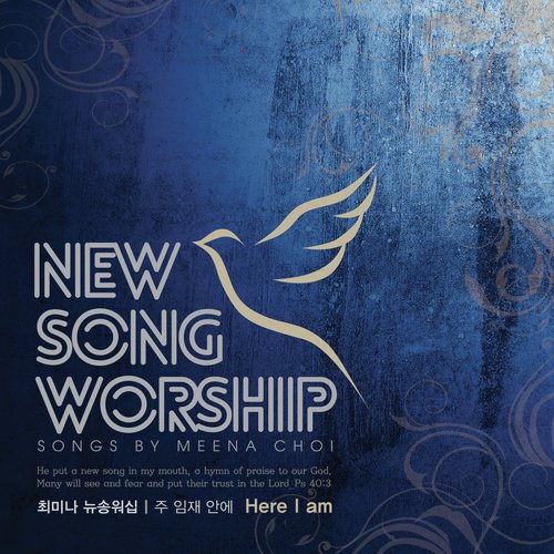 우리 주 다시 오시네 Jesus Is Coming Back (feat. 서재현 Seo Jae Hyun) cover art