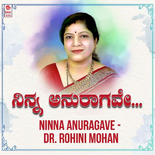 Ninna Anuraagave - 2 (From "75 Ra Aisiri")
