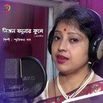 Nirjano Jamunar Kuley