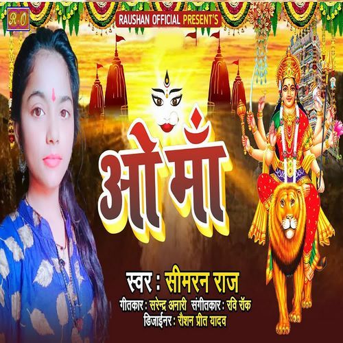 O Maa