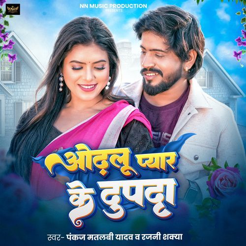 Odhalu Pyar Ke Dupatta