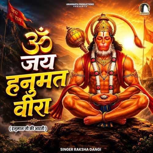 Om Jai Hanumat Veera - Hanuman Ji Ki Aarti