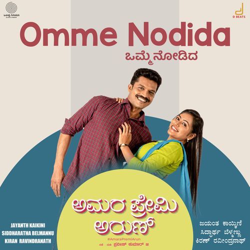 Omme Nodida (From "Amara Premi Arun'')