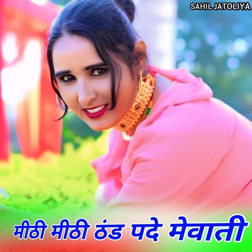मीठी मीठी ठंड पदे मेवाती