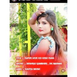 Paper love ko krle pass