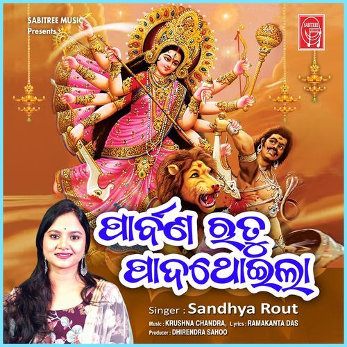 Parbana Rutu Pada Thoila