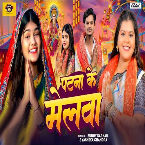 Patna Ke Melwa