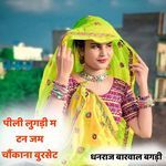 Pili Lugadi M Tan Jam Cokana Burset