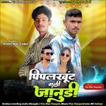 Piplkhunt Wali Janudi