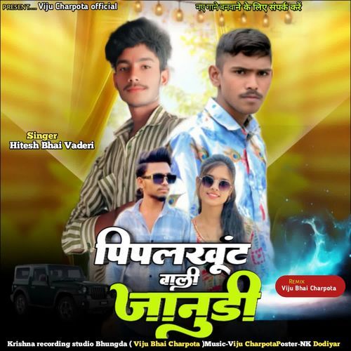 Piplkhunt Wali Janudi