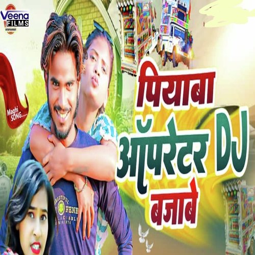Piyawa Oprator Bajabe Dj