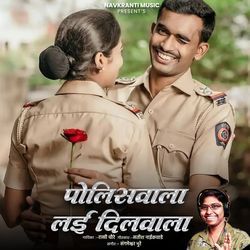 Policewala Layi Dilwala