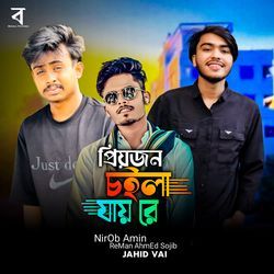 Priyojon Choila Jai Re