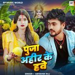 Puja Ahir Ke Hawe