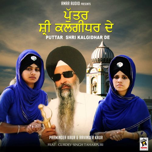 Puttar Shri Kalgidhar De (feat. Gurdev Singh Taharpuri)_poster_image