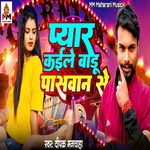 Pyar Kaile Badu Paswan Se